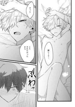 Page 161 of Shishunki ni wa Me no Doku desu