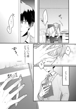 Page 27 of Shishunki ni wa Me no Doku desu