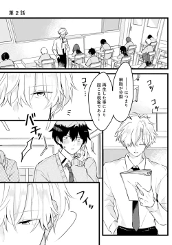 Page 41 of Shishunki ni wa Me no Doku desu