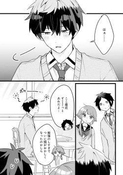 Page 43 of Shishunki ni wa Me no Doku desu