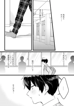 Page 48 of Shishunki ni wa Me no Doku desu