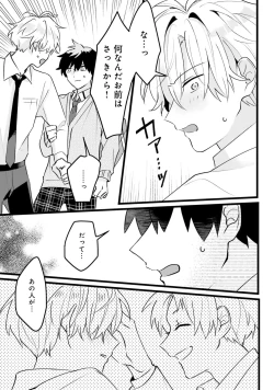 Page 55 of Shishunki ni wa Me no Doku desu