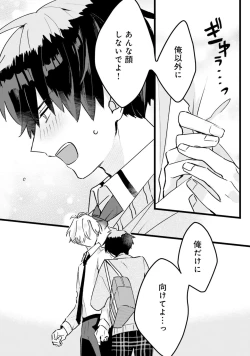 Page 57 of Shishunki ni wa Me no Doku desu