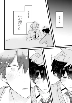 Page 58 of Shishunki ni wa Me no Doku desu