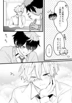 Page 66 of Shishunki ni wa Me no Doku desu