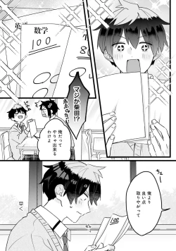 Page 69 of Shishunki ni wa Me no Doku desu