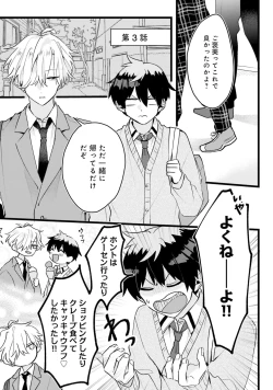 Page 75 of Shishunki ni wa Me no Doku desu