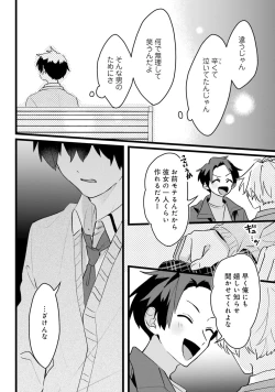 Page 90 of Shishunki ni wa Me no Doku desu