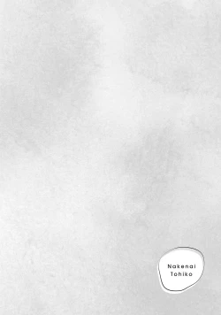 Page 100 of Nakenai Tohiko