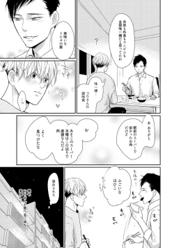 Page 109 of Nakenai Tohiko