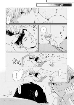 Page 110 of Nakenai Tohiko