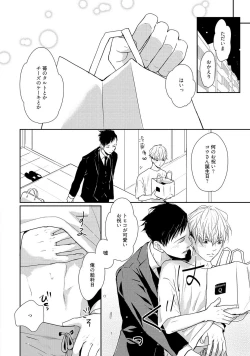 Page 112 of Nakenai Tohiko