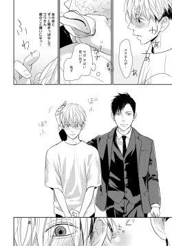 Page 124 of Nakenai Tohiko