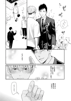 Page 126 of Nakenai Tohiko