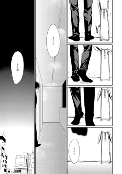 Page 129 of Nakenai Tohiko