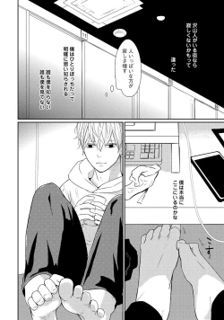 Page 12 of Nakenai Tohiko