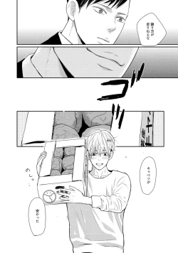 Page 131 of Nakenai Tohiko