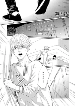 Page 133 of Nakenai Tohiko