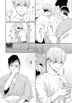 Page 142 of Nakenai Tohiko