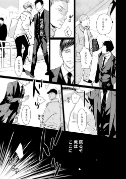 Page 151 of Nakenai Tohiko