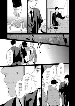 Page 161 of Nakenai Tohiko