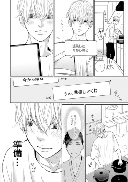 Page 170 of Nakenai Tohiko