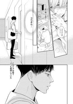 Page 175 of Nakenai Tohiko