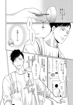 Page 176 of Nakenai Tohiko