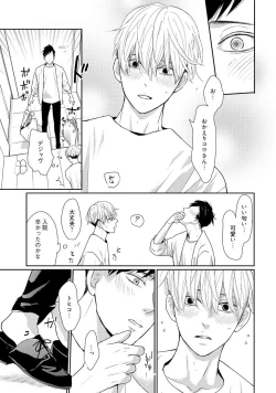 Page 177 of Nakenai Tohiko