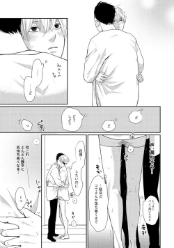 Page 179 of Nakenai Tohiko