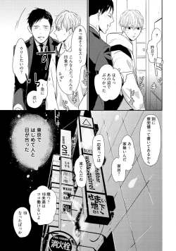 Page 17 of Nakenai Tohiko