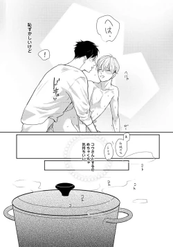 Page 193 of Nakenai Tohiko