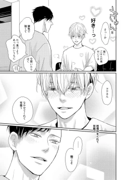 Page 199 of Nakenai Tohiko