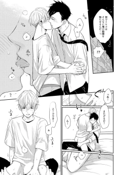 Page 205 of Nakenai Tohiko