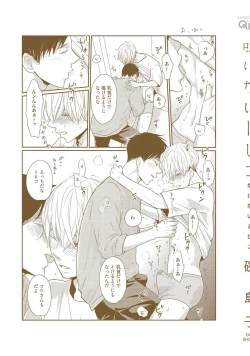 Page 215 of Nakenai Tohiko