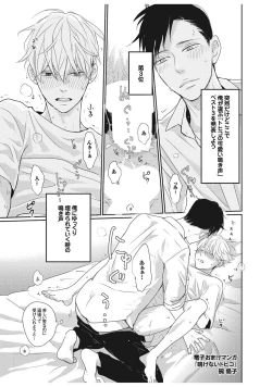 Page 219 of Nakenai Tohiko