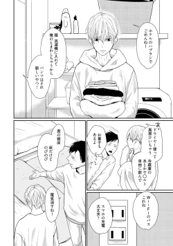 Page 22 of Nakenai Tohiko