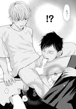 Page 29 of Nakenai Tohiko