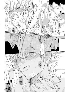 Page 34 of Nakenai Tohiko