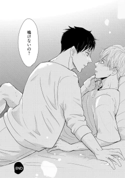 Page 36 of Nakenai Tohiko