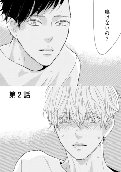 Page 37 of Nakenai Tohiko