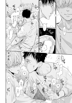 Page 38 of Nakenai Tohiko