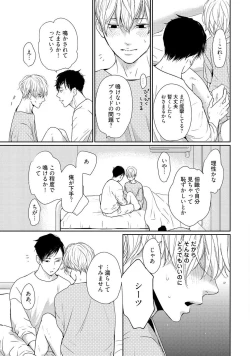Page 43 of Nakenai Tohiko