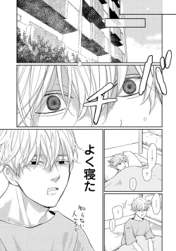 Page 47 of Nakenai Tohiko