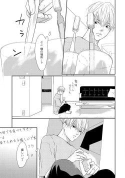 Page 49 of Nakenai Tohiko