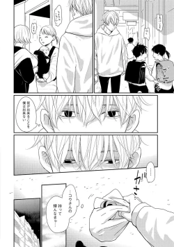 Page 52 of Nakenai Tohiko