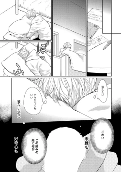 Page 53 of Nakenai Tohiko