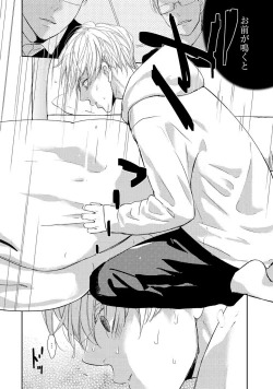 Page 56 of Nakenai Tohiko