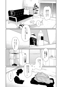 Page 61 of Nakenai Tohiko