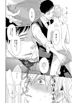 Page 70 of Nakenai Tohiko